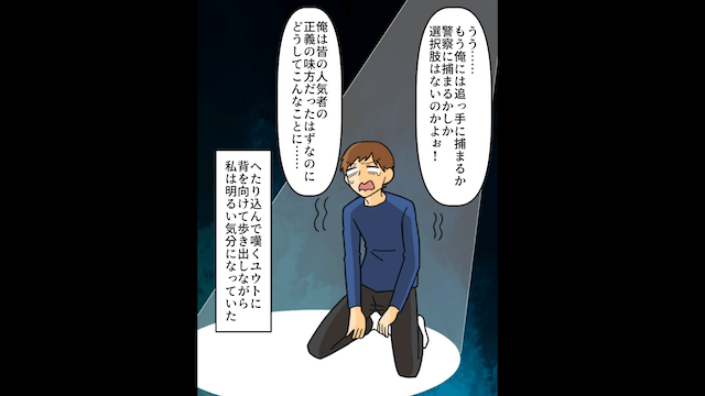 子どもが出来ず夫と離婚するも⇒後日産婦人科で再会した結果＃17