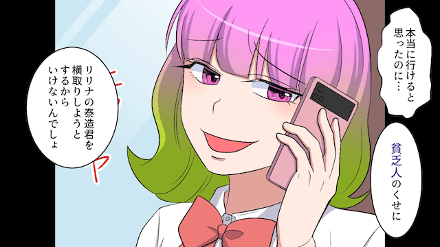 ボロボロの老人に“修学旅行費”を貸した女子高生の話＃11