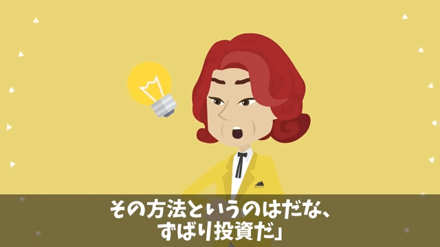 幼稚園へ迎えに行くと号泣の息子「片親の貧乏人とは遊んじゃダメって」しかし⇒俺の正体を明かした結果＃36