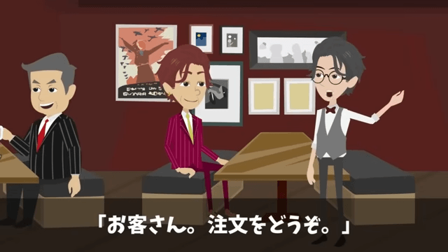 飲み会で…“爆食い”した上司「俺は途中参加だから払わない（笑）」⇒次回【全員で途中参加】した結果（笑）＃5