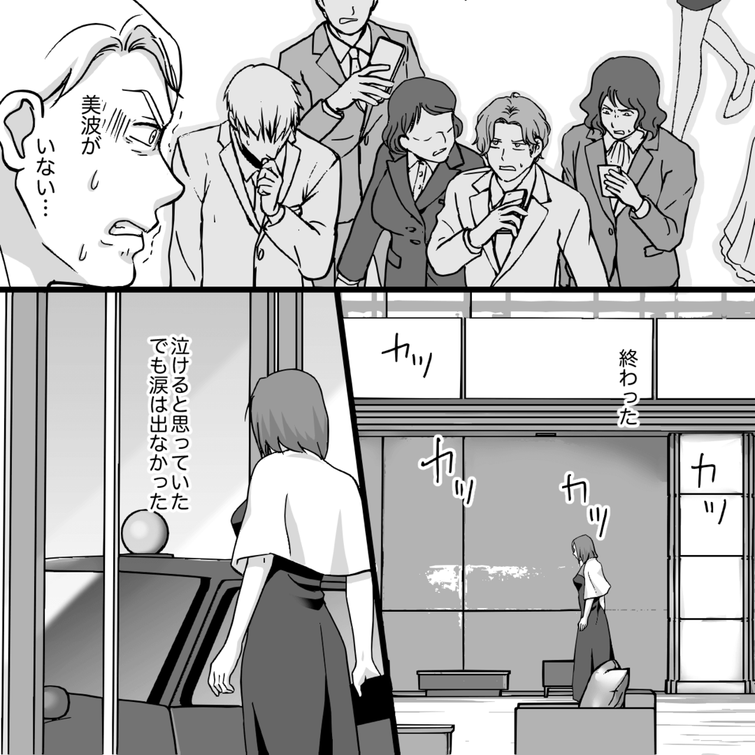 夫の浮気相手は私の愛弟子でした…おっとりした妻が本当に怖かった＃18
