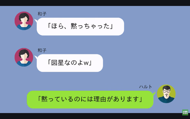 結婚直前…義母「契約社員の貧乏人は無理！破談で（笑）」後日⇒俺の正体を知った義母が絶句したワケ＃3