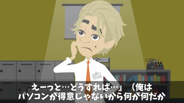 新社長「貧乏派遣社員は用済み！クビで（笑）」俺「いいのね？」後日⇒社長として再会した結果＃13