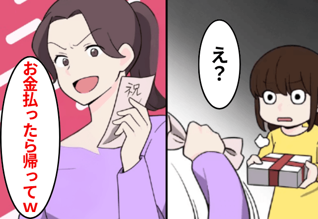 義妹「出産祝いは現金で！払ったら帰っていいよ（笑）」と見下してくるので後日、義実家への【援助を辞めた】結果