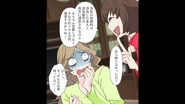 幼なじみと浮気した夫の末路＃6
