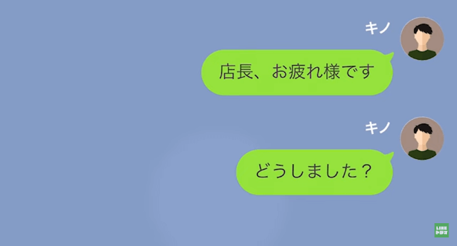 バイト先のお金を盗んだと濡れ衣を着せられたので店長にすべてを暴露してやったら＃１