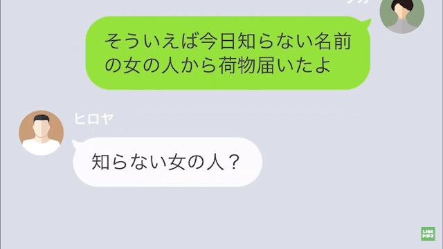 ”専業主婦”の私に夫が「家政婦のおばさんに全く魅力を感じない（笑）」というのでお望み通り”家を出ていった”結果…