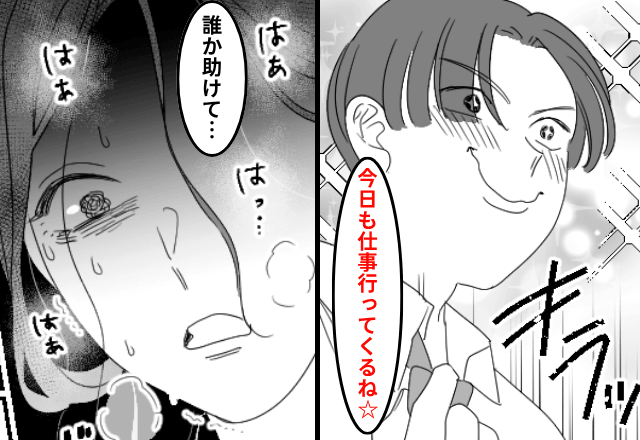 出産直後…マチアプで浮気する夫「今日も仕事に行ってくるね！」産後うつの妻「…」帰宅後⇒まさかの光景に…夫「え？」