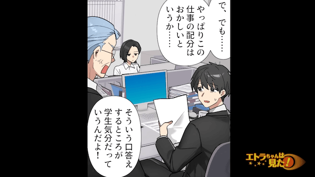 ネチネチ上司「仕事終わったのか？」私「終わりました」直後⇒私「ついでにあなたも終わらせました」上司「え？」＃2