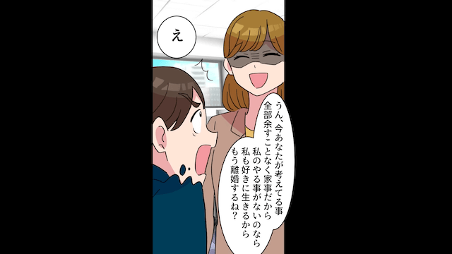 産休明けで夫と同じ会社に復帰したら…夫「パート頑張れ（笑）」私「何言ってるの？」⇒正体を明かした結果＃11
