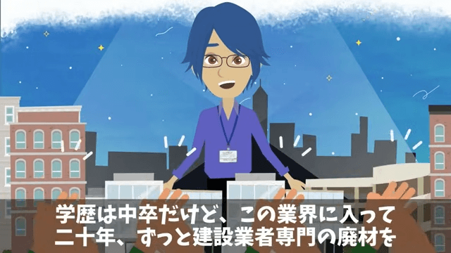 「中卒は人件費の無駄！」とクビにしてきた新社長の末路＃2