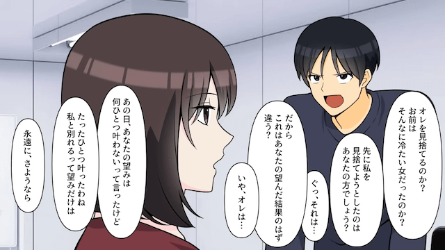 引越し初日に新居の権利書を捨てた夫「これで俺のものだ！」→夫に真実を伝えた結果＃6