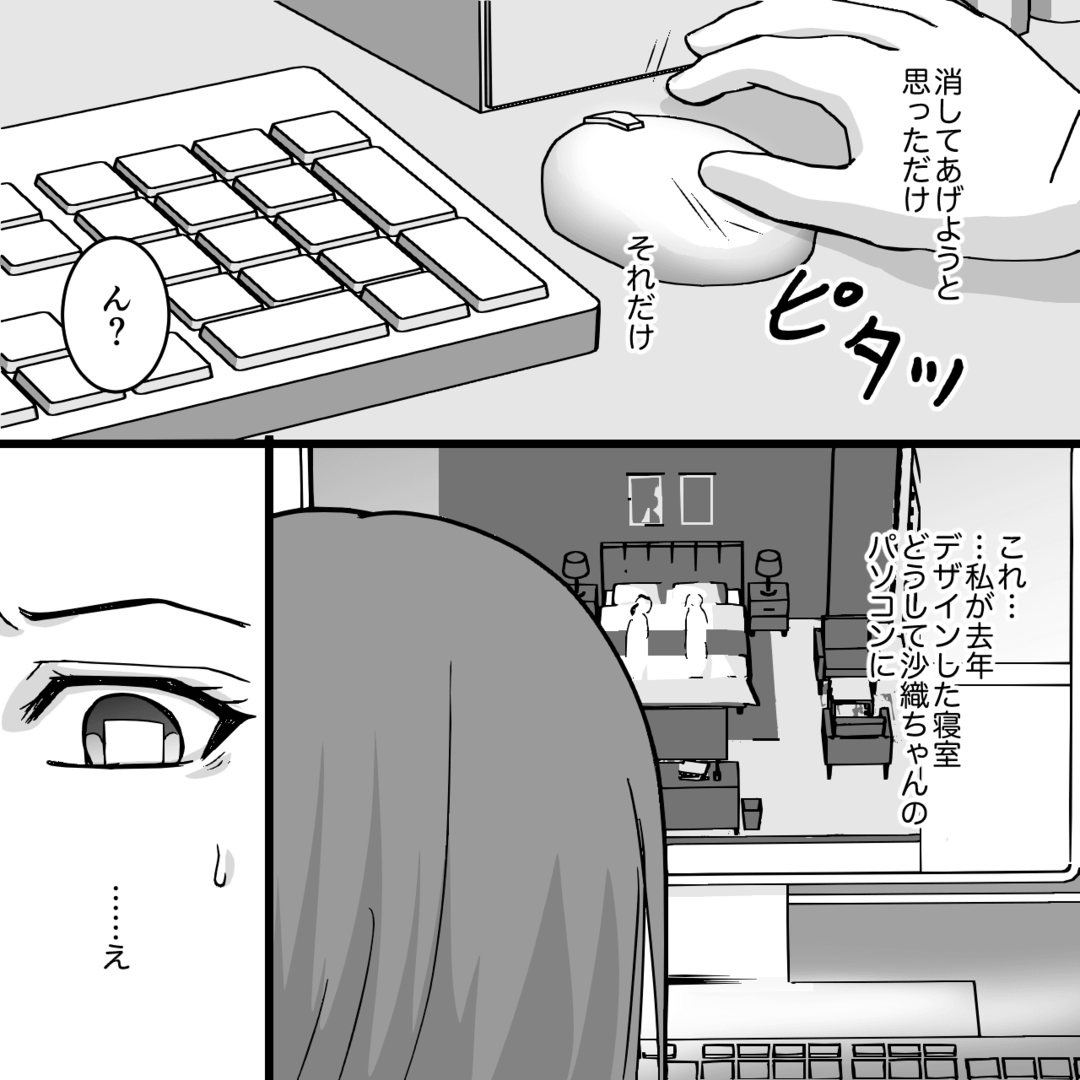 夫の浮気相手は私の愛弟子でした…おっとりした妻が本当に怖かった＃5
