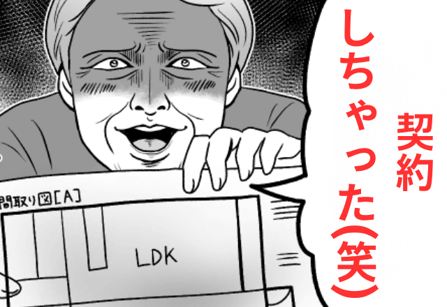 勝手に“二世帯住宅を契約”した義母「同居決定～！（笑）息子も大賛成よ」⇒私も勝手に【離婚届】を出した結果