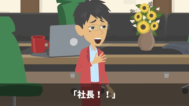 結婚式で有給申請すると…上司「社長がクビだってさ」⇒真実を伝えた結果＃18