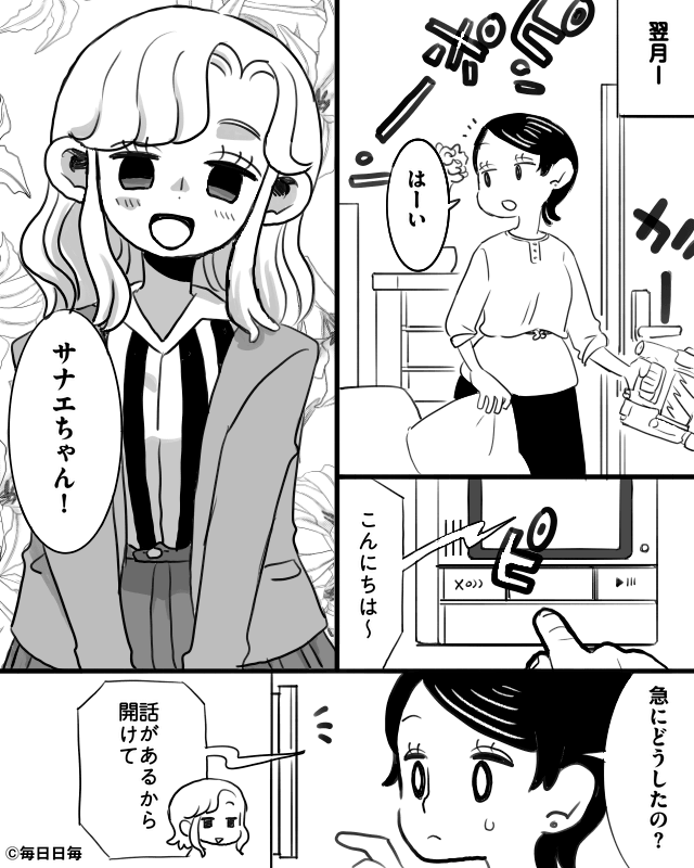 義妹に子どもを押しつけられて…休日出勤の裏にあった嘘とは！？＃1