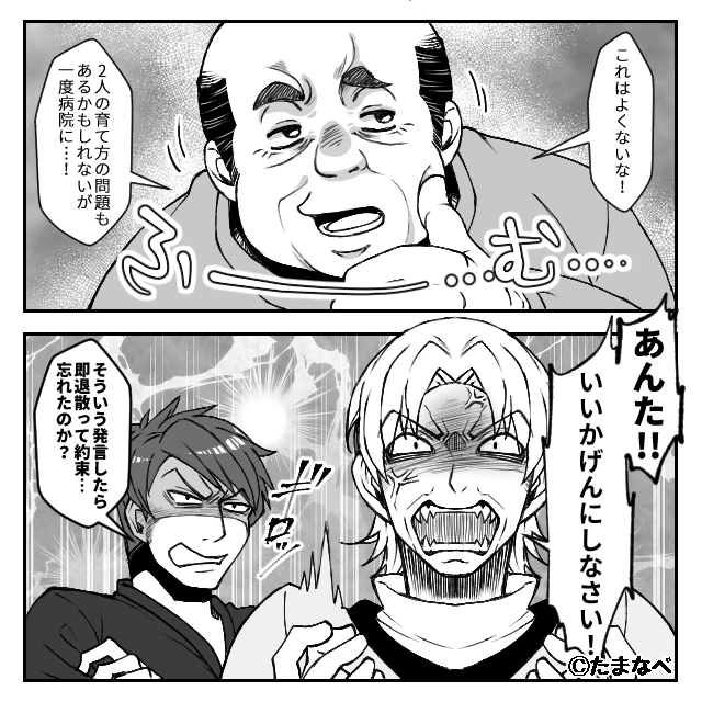 ノンデリすぎる義父の話＃6