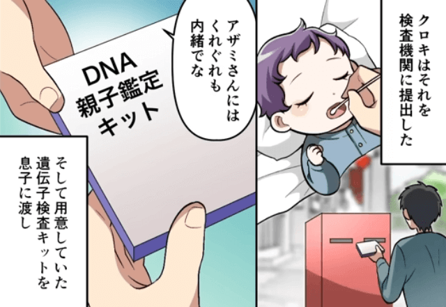 祖母「DNA鑑定をしなさい！」夫「は？」夫と”似ていない孫”に違和感。数日後⇒届いた結果に唖然…