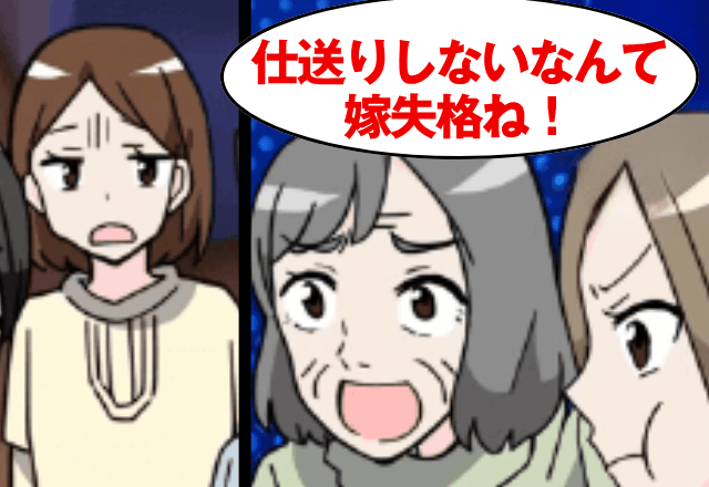 義母「今日から同居ね！嫌なら絶縁！」毎月”20万円”仕送りする嫁「はーい」⇒お望み通り縁を切った結果…