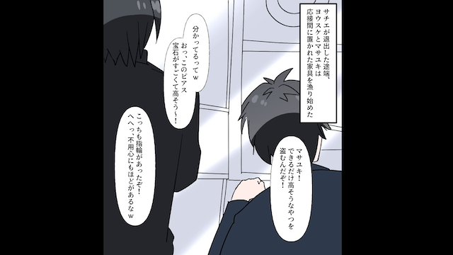 夫「家族失格だぞ！？」妻「私に家族は居ませんが？」家族に嫌われ続けた妻の逆襲の話＃6