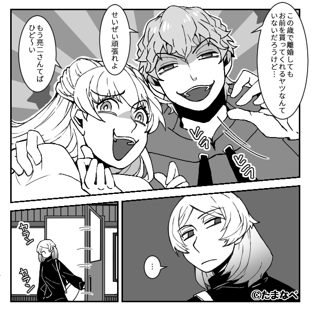 「節約は頭悪い」と笑った夫の末路が悲惨すぎた話＃6