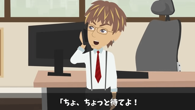 父から継いだ高級旅館で⇒元上司「キャンセルで（笑）」社員旅行100人分当日ドタキャンした結果＃39