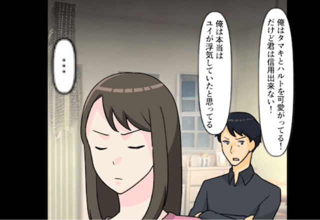 妻を“無視し続ける”夫「お前に信用がないから（笑）」妻「じゃあ離婚で」⇒速攻離婚し、出ていった結果