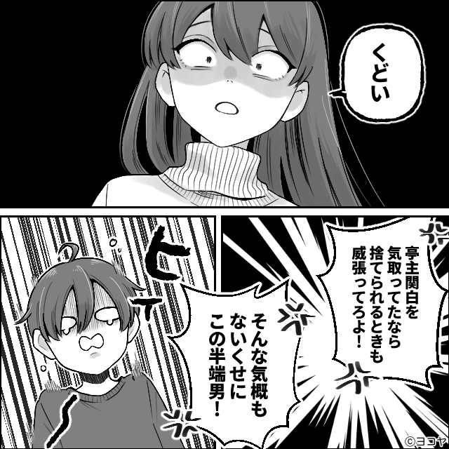 妊娠8ヶ月の妻を放置して「一人外食」したモラ夫の末路＃10