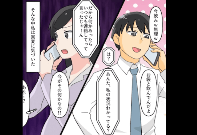 出産前にお見舞いに来なかった夫が「今お袋と飲んでるから無理（笑）」というので、絶縁した結果