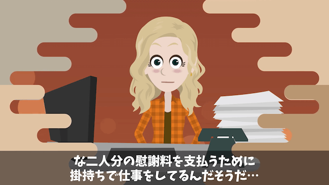 「あんたの旦那と旅行中♡」「旦那は家にいますが？」⇒勘違いしたママ友の末路＃23