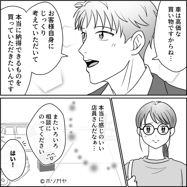 『貧乏人の冷やかしかよ』客を値踏みする激ヤバディーラー＃4