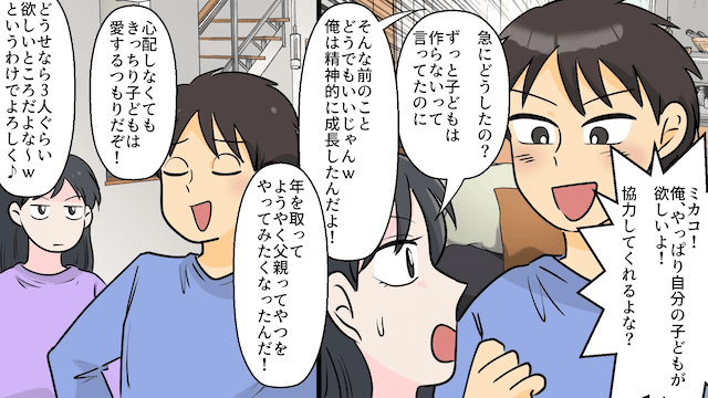 浮気相手を妊娠させた夫に伝えた真実＃1