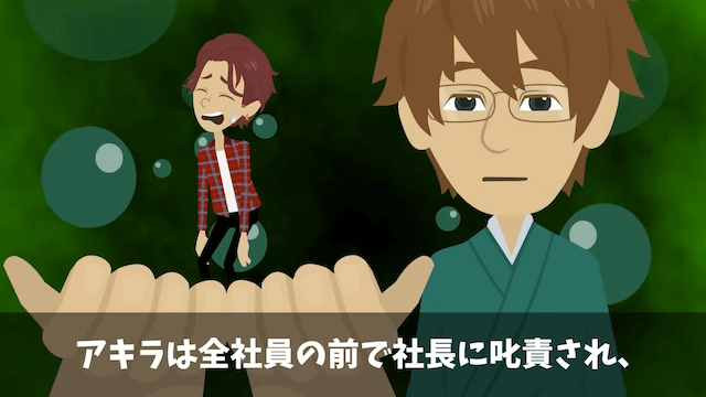 元同僚「200名の社員旅行キャンセルで！」「お前を除いた199名宿泊中だけど...」⇒勘違いしていた元同僚の末路＃35