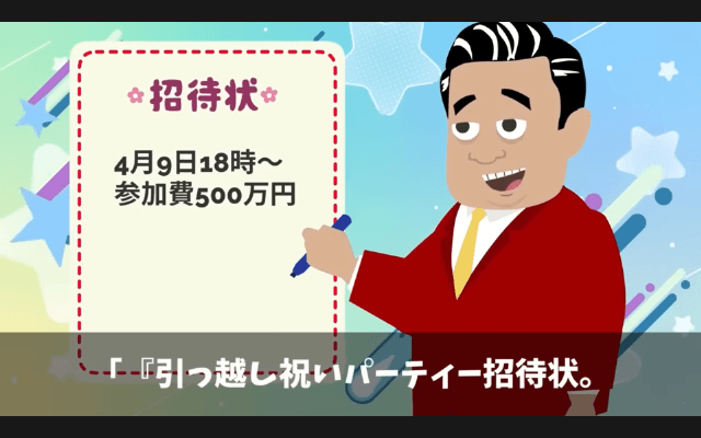 タワマンの階数でマウントする同期「お前の1階上に引っ越した（笑）」俺「家は平屋だけど？」⇒同期「へ？」＃12