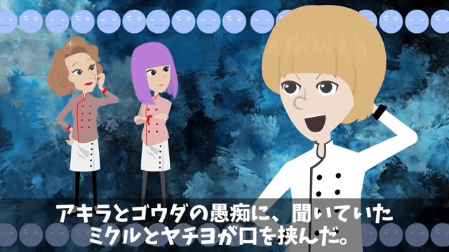 高級ステーキハウスのシェフに突然『2000万円分の契約中止』を宣告された話＃11