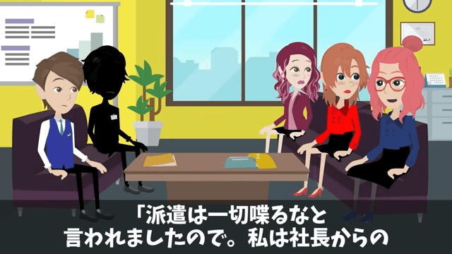 新社長「派遣は黙ってろ！」⇒言うとおりにした結果＃20