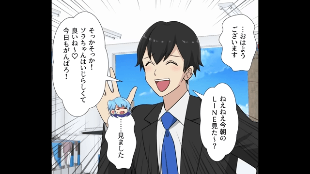 気に入られるために“わざと”データを消した上司の末路＃1