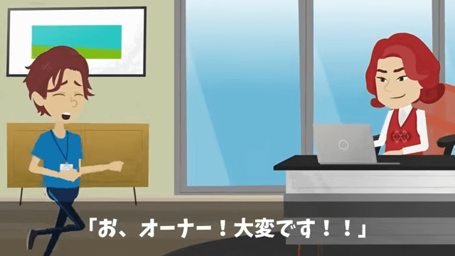 ジム開店前日…オーナー「注文したマシン全部キャンセルで（笑）」というので“全店で回収した”結果＃22