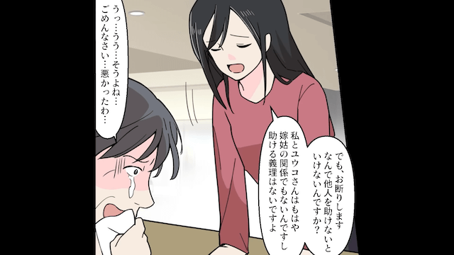 旅行を計画した義母が「あら？他人もくるの？」と嫁をハブった結果＃8