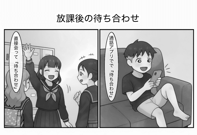 【親世代と子ども世代の違い】友人との待ち合わせ方の違いに…『懐かしい』『時代だなぁ』