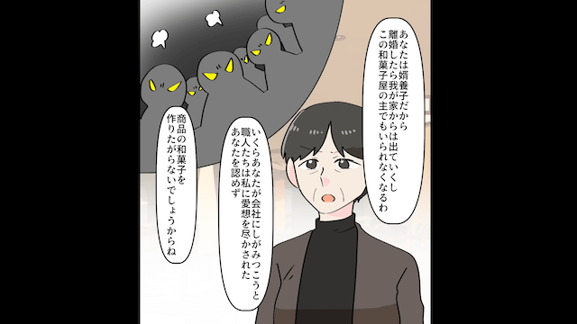 家業に尽くした私に…父「社長は長男に任せる！」⇒私「じゃあ、会社と娘辞めます」父「は？」＃8