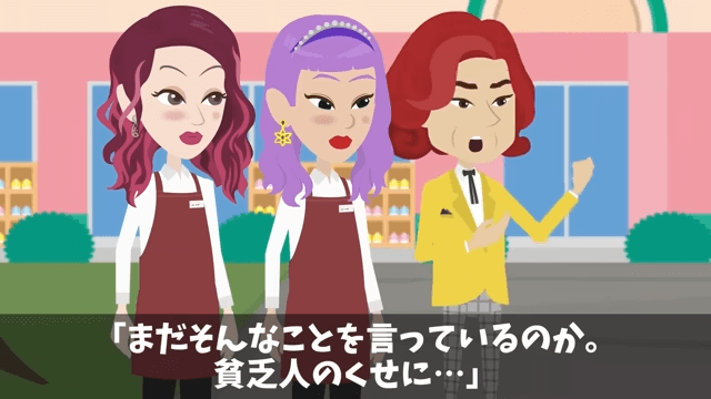 幼稚園へ迎えに行くと号泣の息子「片親の貧乏人とは遊んじゃダメって」しかし⇒俺の正体を明かした結果＃20