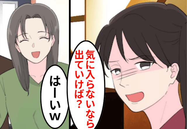 新居を建てた私に…勝手に”住み始めた”義妹が「気に入らないなら出て行けば（笑）」と言うので、速攻【出て行った】結果