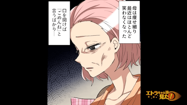 仕事を続けながら義母の介護と家事を任され続けた母＃8
