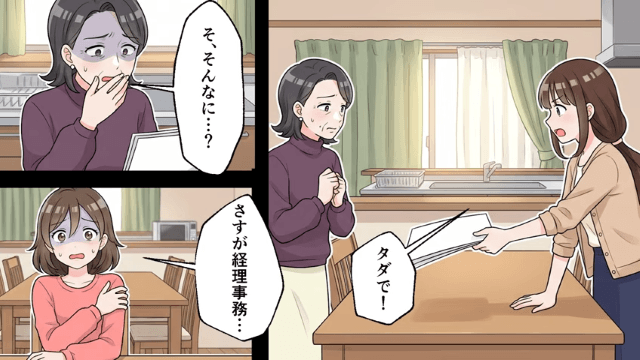 私の婚約者を「清掃員」と見下した妹の末路＃2