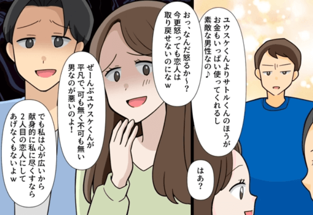 彼女「他の男の子どもを妊娠したの！別れて！」→俺「いいよ、でも…」直後、明かされた”彼女の本性”に…浮気相手「へ？」