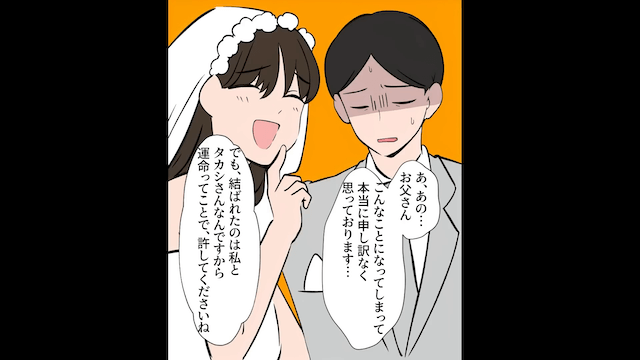 婚約者を奪った親友から結婚式の招待状が⇒両親が笑顔でサプライズスピーチした結果＃4