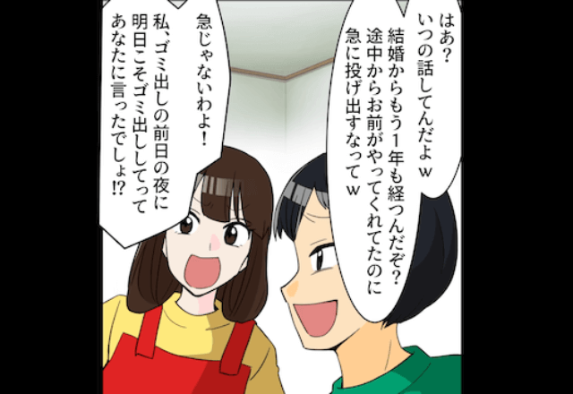 家事分担の約束をしたのに…夫「家事はお前の仕事（笑）」私「はぁ？」直後→夫がとった”行動”に…
