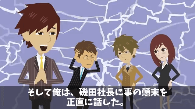 破水した妊婦を助け、プレゼンに遅刻して降格になった俺⇒しかし、妊婦のまさかの正体に「え？」＃36