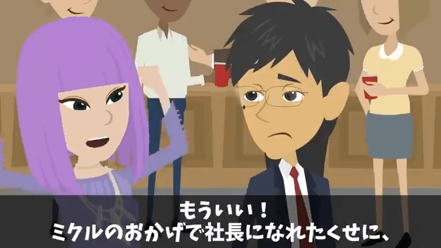 高級寿司店で俺をイジメていた元同級生と再会した結果＃24